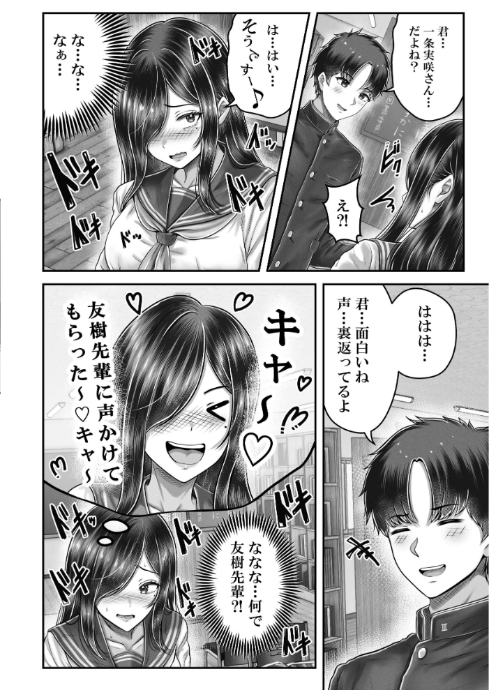 エロ漫画:その年の離れた黒髪姉妹とお〇こする話メモリーズ〜実咲の過去編〜 【norino】 サンプル画像