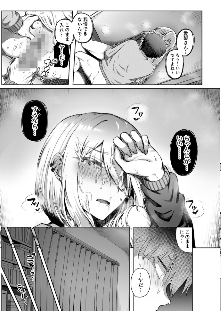 エロ漫画:ギャルは童貞に敵わない(5)【18禁】 【坂本シンドバッド】 サンプル画像