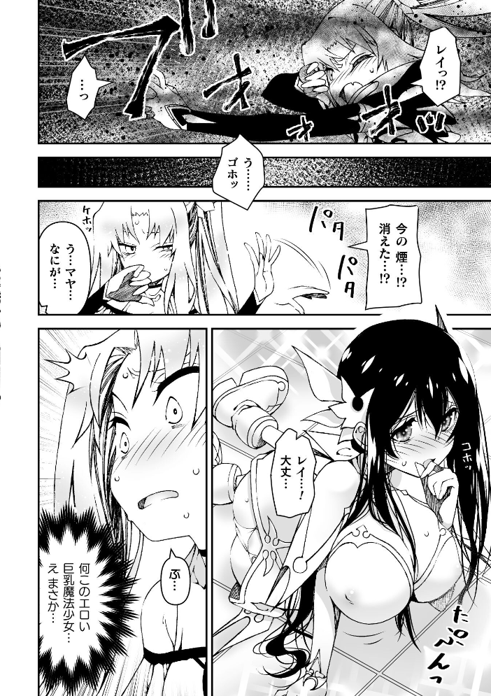エロ漫画：なりたい自分でイきたいから【単話】 【ベンジャミン】 サンプル画像