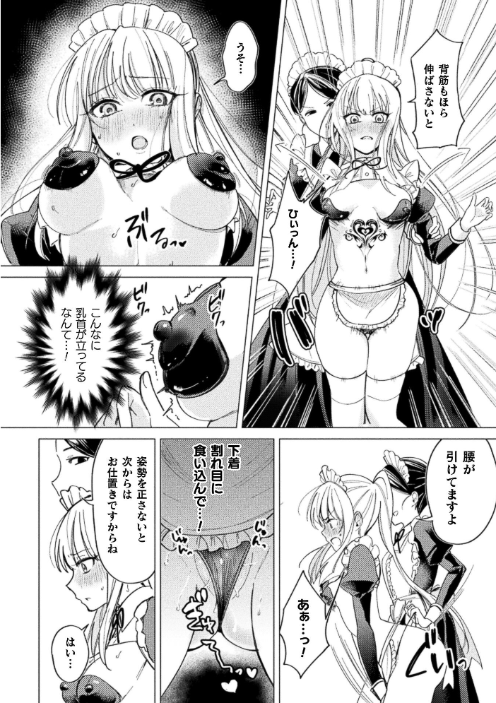 エロ漫画:祖国滅亡絶対服従戦線【単話】 【梨乃実】 サンプル画像