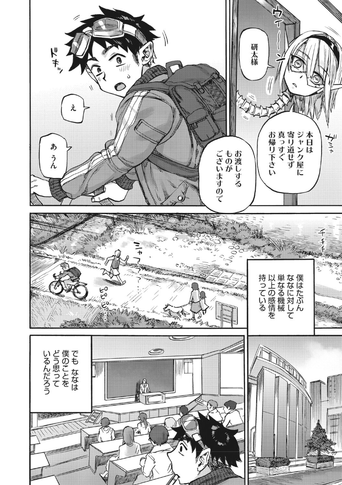 エロ漫画：ななの躰 【はらだいこ 雨山電信】 サンプル画像