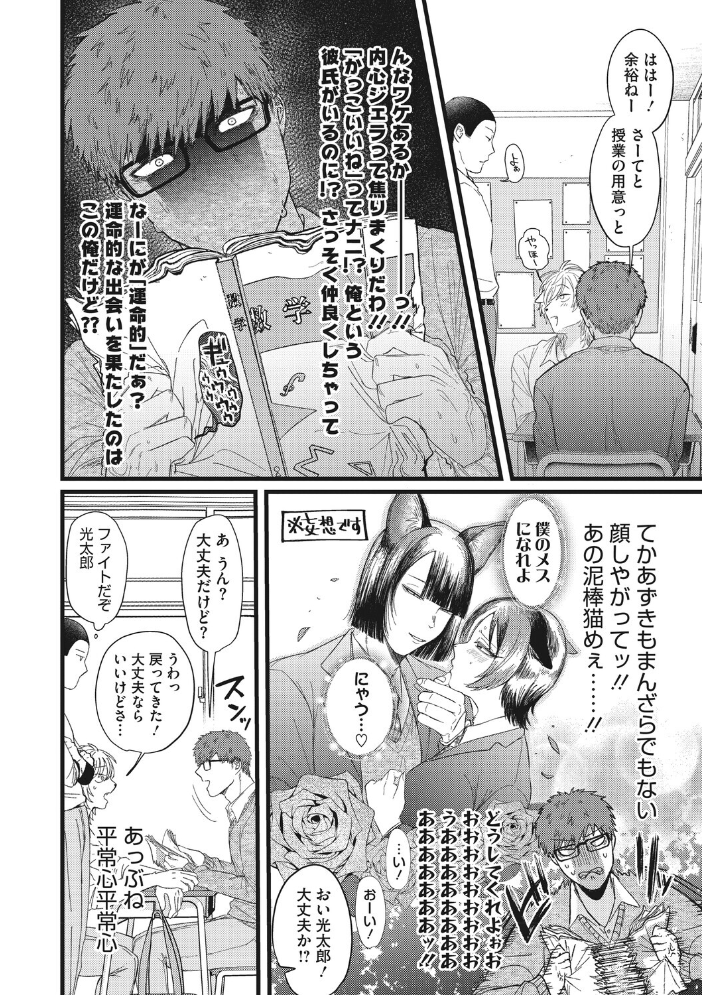 エロ漫画：素直に愛を隠す 【柴犬五郎】 サンプル画像