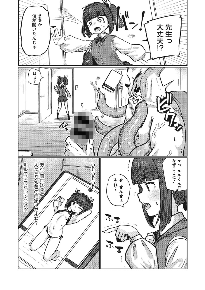 エロ漫画：恋心は触手に絡めて 【直さらだ】 サンプル画像