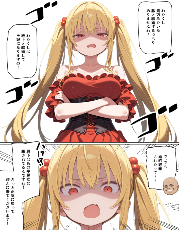 エロ漫画:婚約破棄された悪役令嬢が豚貴族に嫁がされて来たので堕とす。あとヒロインも愛人にする。 モザイク版 【ポンチエ あいラビ】 サンプル画像
