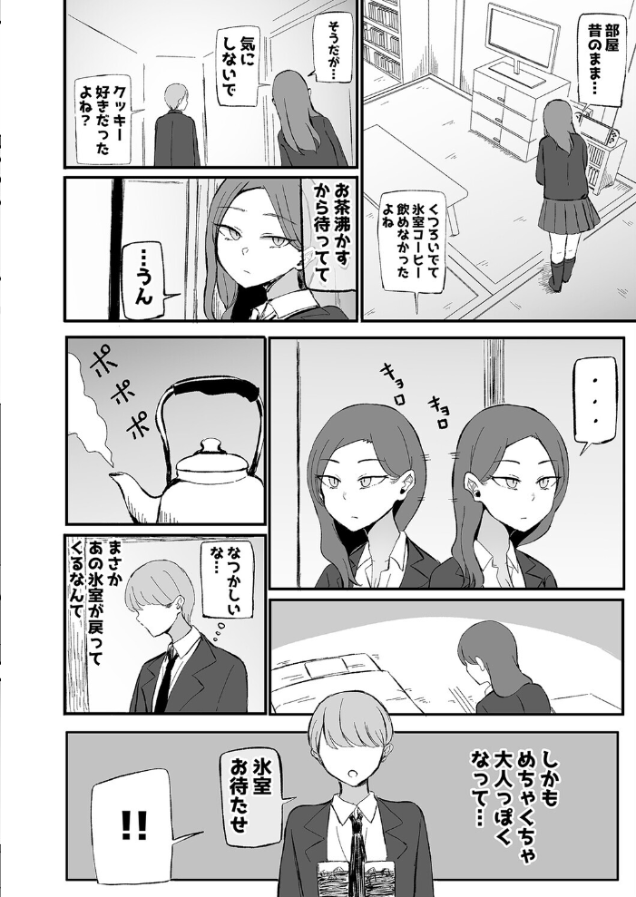 エロ漫画:ヤらせてくれる幼馴染ダウナーちゃん(1) 【根黒】 サンプル画像