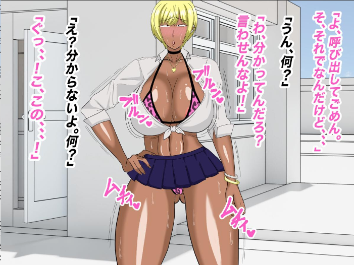エロ漫画：ヤらせてくれるちょいブスギャルの小股さんに沼る 【イルカメロン】 サンプル画像