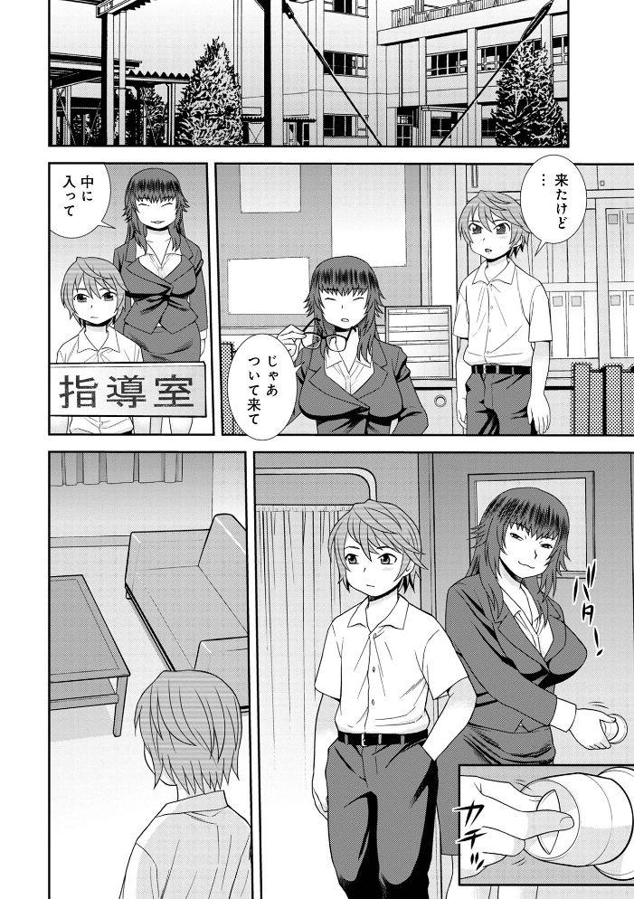 エロ漫画:女教師助平満子 【しのざき嶺 メディアックス編集部】 サンプル画像