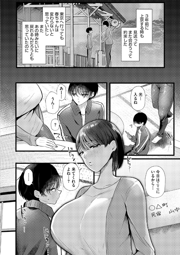 エロ漫画:沼る。〜だから私は不倫した〜【通常版】 【海野りょう】 サンプル画像
