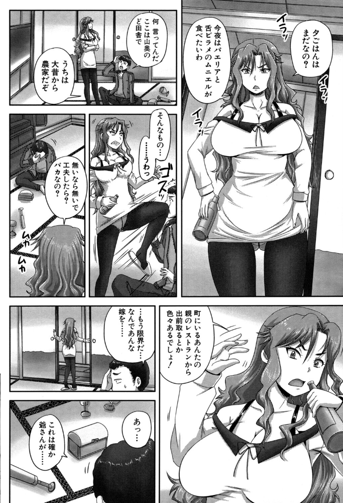 エロ漫画:調教→屈服→肉奴●【第1話試し読み付き】 【秋神サトル MUJIN編集部】 サンプル画像