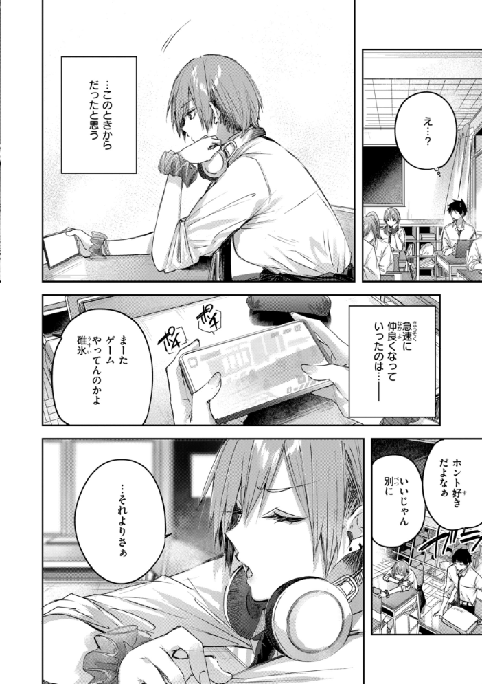 エロ漫画:ストロベリーフィーバー 【kakao】 サンプル画像