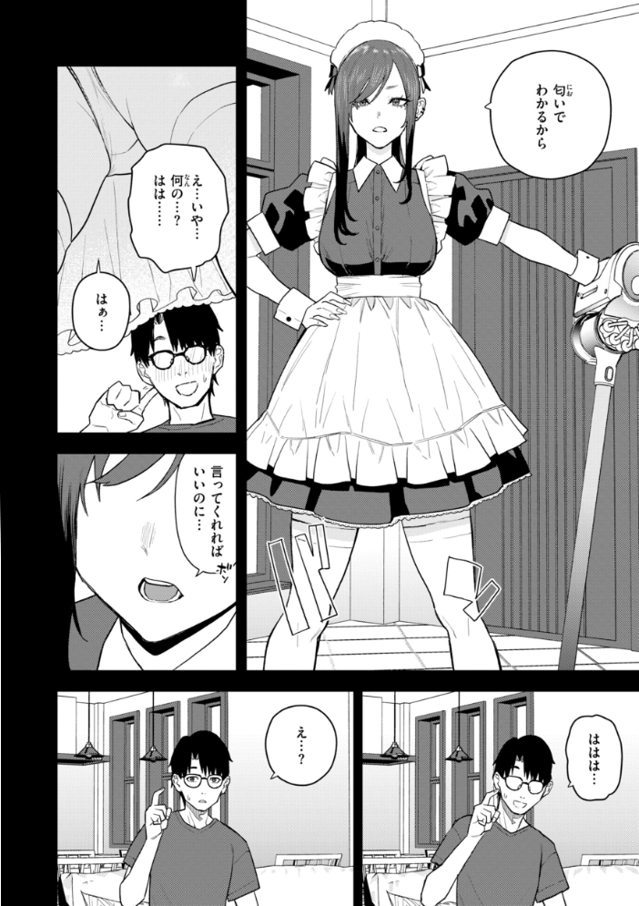 エロ漫画:華ちゃんはヌいてくれる【デジタル版限定おまけ付き】 【ちゅーりっふ。】 サンプル画像