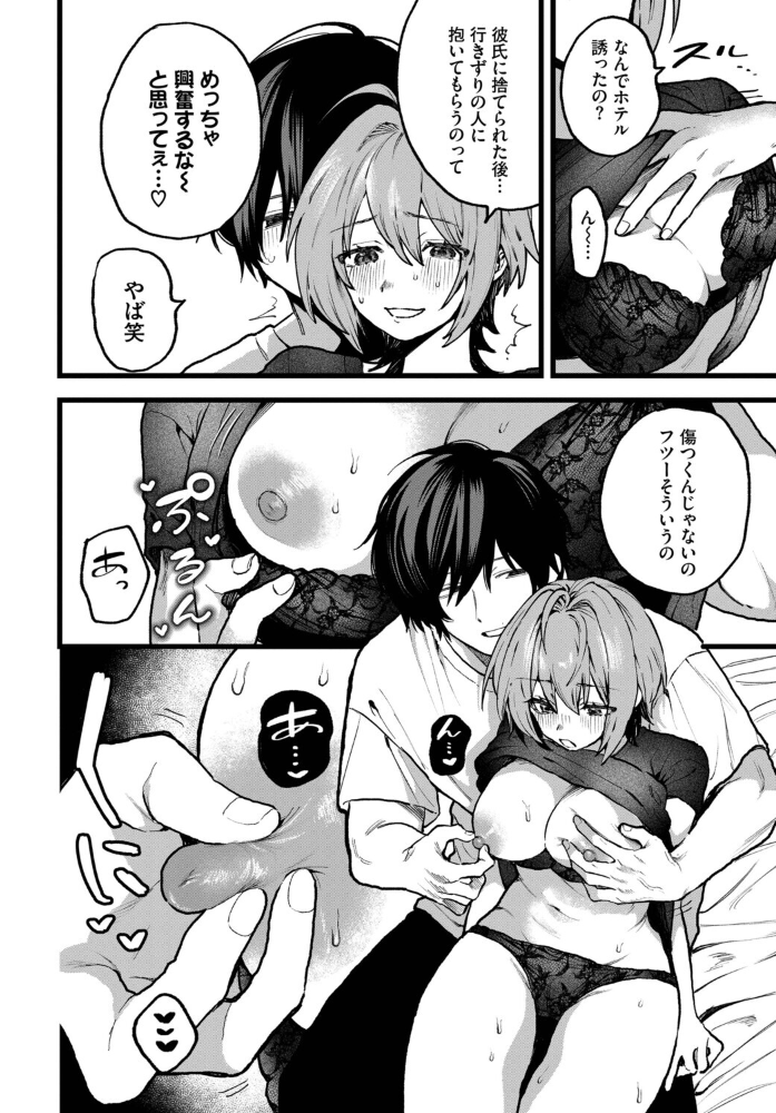エロ漫画：かわいそうなコ！ 【朝野よみち コミックバベル編集部】 サンプル画像