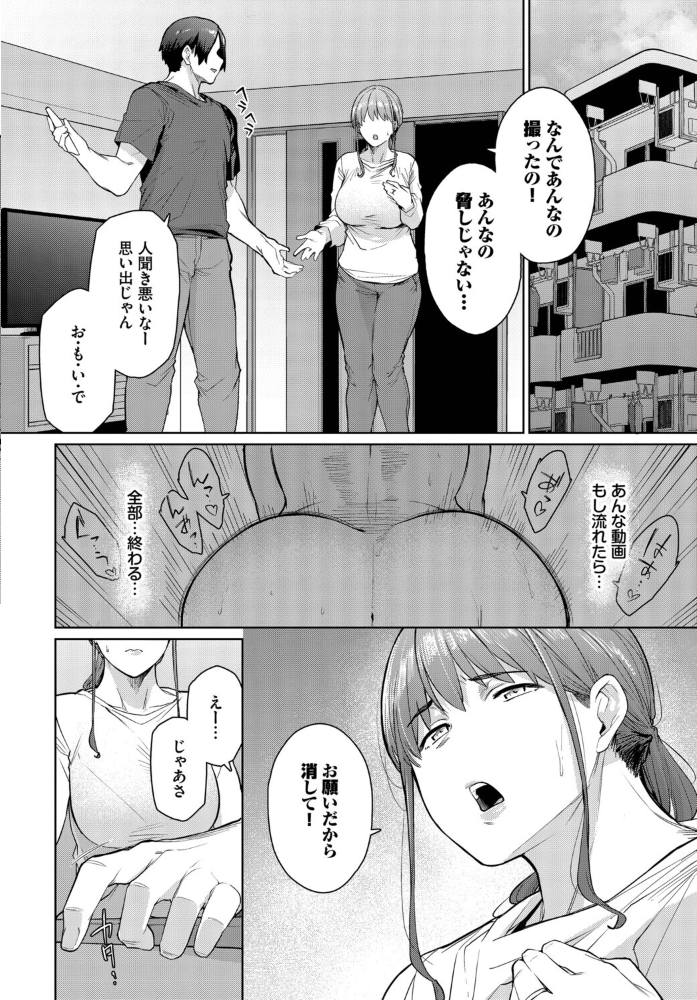 エロ漫画：もう一つの幸せ 【つるおみ コミックバベル編集部】 サンプル画像