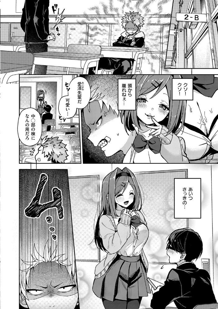 エロ漫画：えちおね◇えっちなおねーさんに愛されまくり 【りふる】 サンプル画像