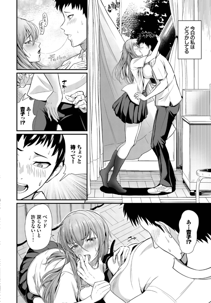 エロ漫画：手をつないで帰ろ 【雲のうみ コミックバベル編集部】 サンプル画像