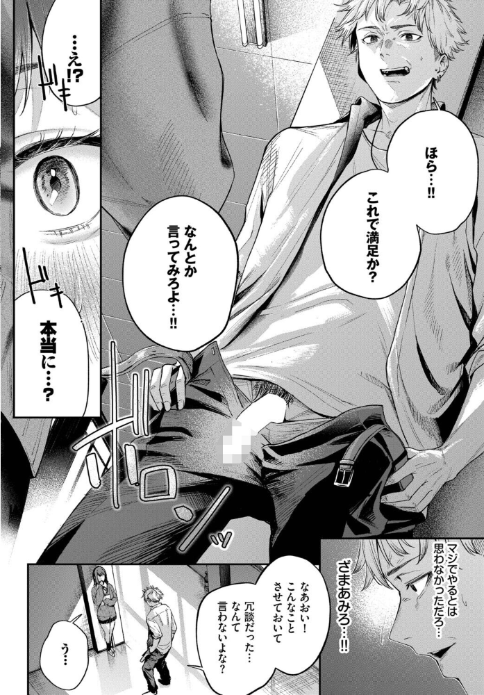 エロ漫画：水面を覗く時 【ひらやん コミックバベル編集部】 サンプル画像
