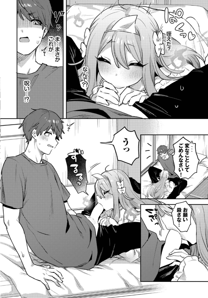 エロ漫画:幽霊大パニック 【づ蛸 コミックバベル編集部】 サンプル画像