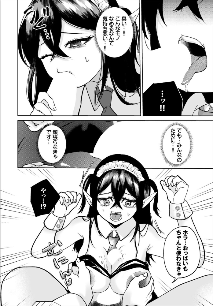 エロ漫画:ダークエルフは抗えない 【きらきら太郎 コミックバベル編集部】 サンプル画像
