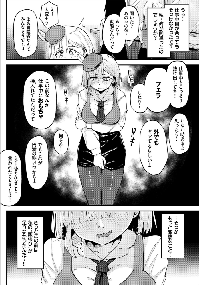 エロ漫画：受付嬢の事情 【くろながす コミックバベル編集部】 サンプル画像