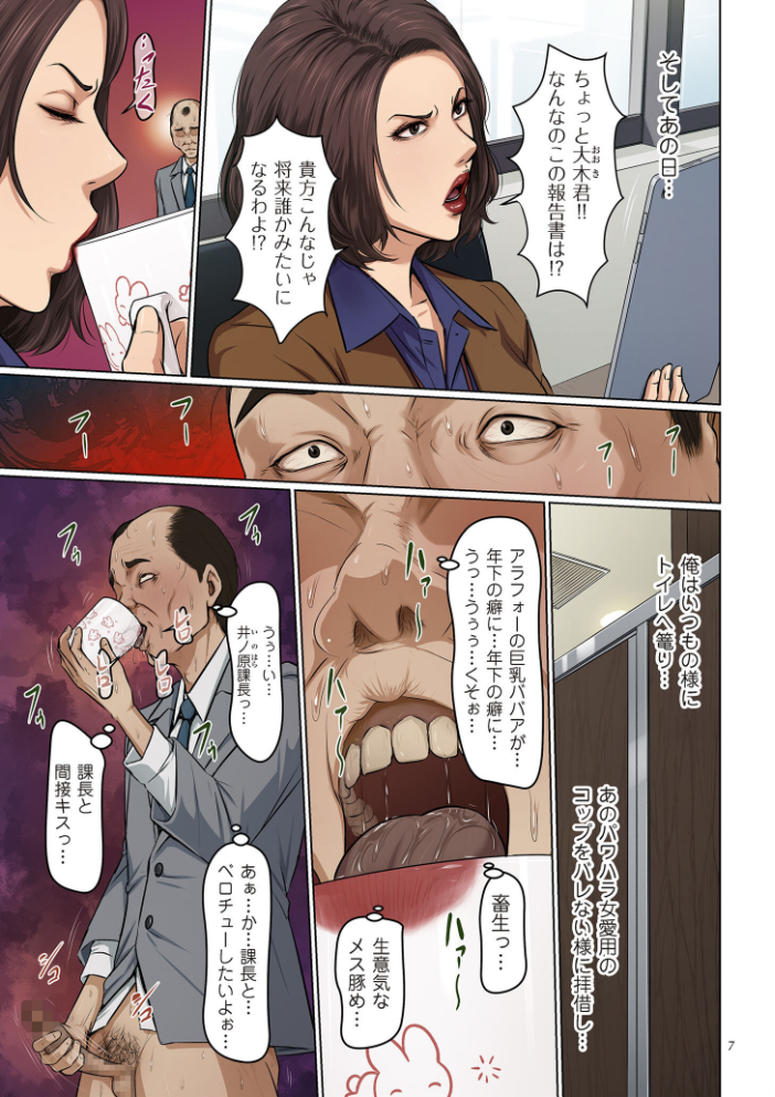 エロ漫画:絡みつく視線 (5)【デジタル版限定特典付き】 【ねぐりえ】 サンプル画像