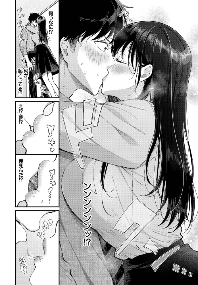 エロ漫画：先輩、なんで俺んちに！？ 【櫻井マキ コミックバベル編集部】 サンプル画像