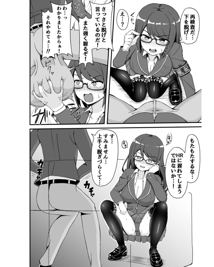 エロ漫画：風紀委員のデカ金玉指導！！ 【よねすけ】 サンプル画像