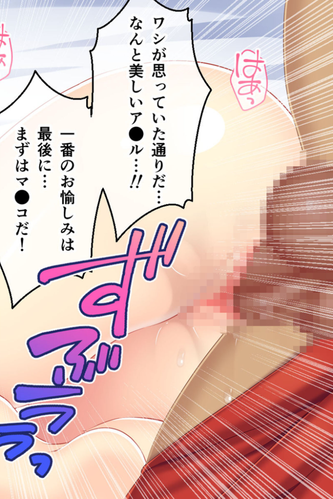 エロ漫画:寝取られ新妻モニカ〜ツンデレな奥さんのHなお仕事〜 CGノベル版 後編 モザイク版 【大人のSEXY絵本 NULL-MOSAIC】 サンプル画像
