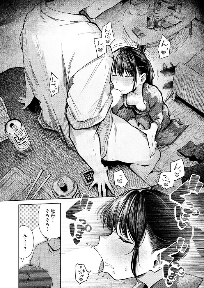 エロ漫画：花火が上がるまでに 【鈴蘭ましろ】 サンプル画像