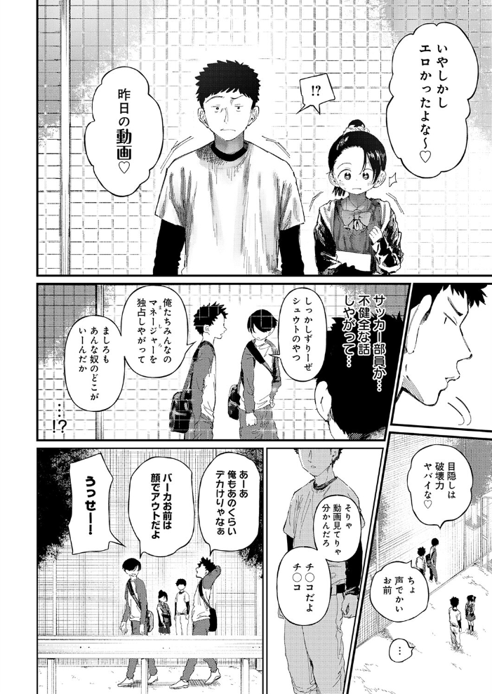 エロ漫画:コバルトブルー 前編 【どえむたん】 サンプル画像