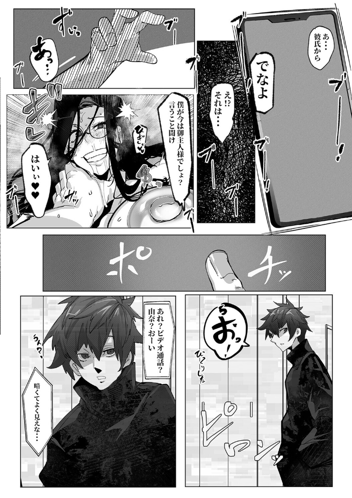 エロ漫画：コスプレイヤーはあなたのトロフィーじゃない（2） 【Mr.way】 サンプル画像