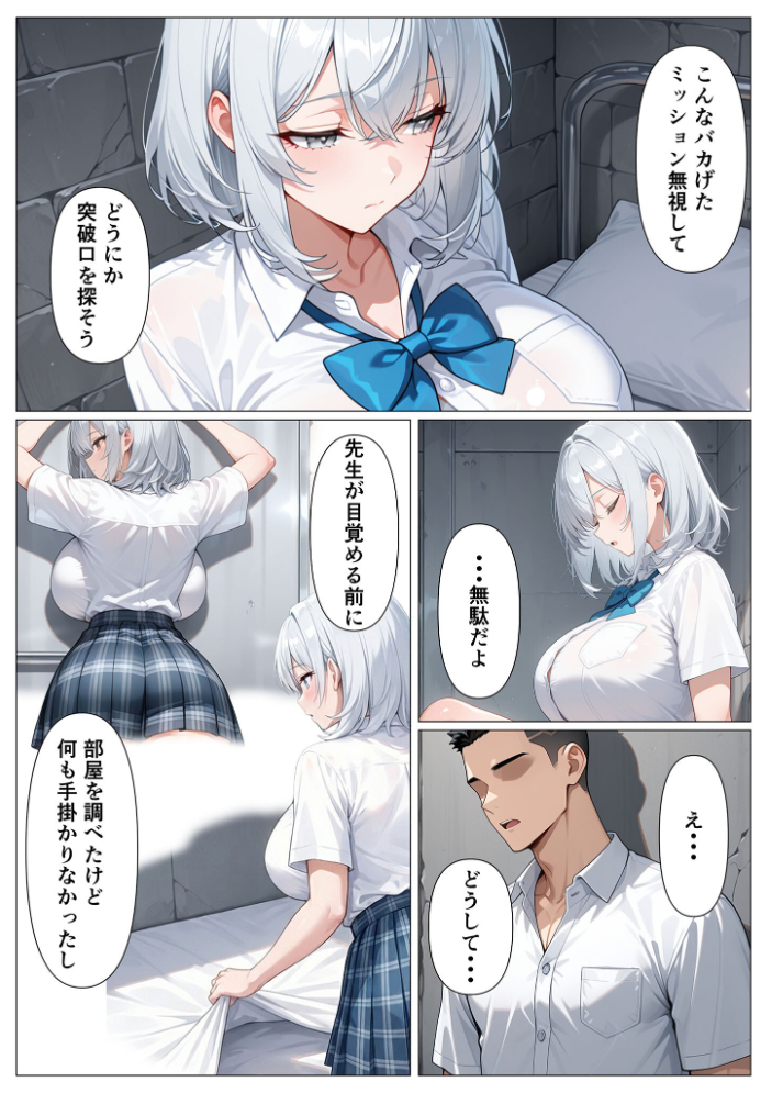 エロ漫画:教え子のダウナーギャルをイかせないと出られない部屋 モザイク版 【かのん絵師 あいラビ】 サンプル画像