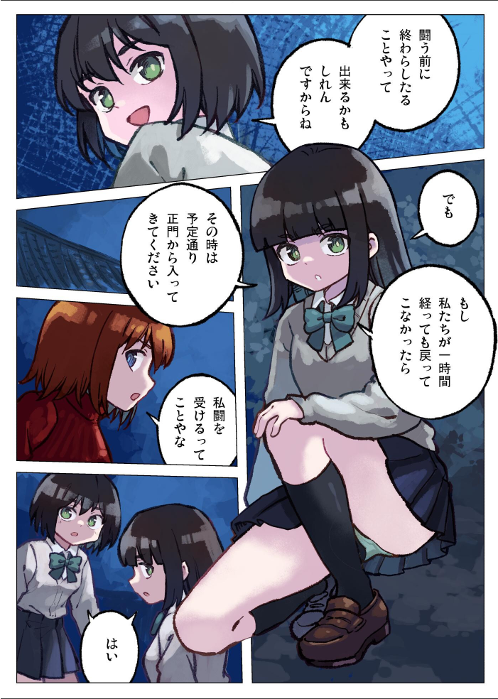 エロ漫画:現代忍者っ子図鑑 零 環と黒い空 1 京都からの手紙 【光野ひかる】 サンプル画像