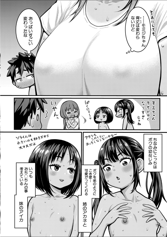 エロ漫画:はだかぐらし【第20話】 【アガタ】 サンプル画像