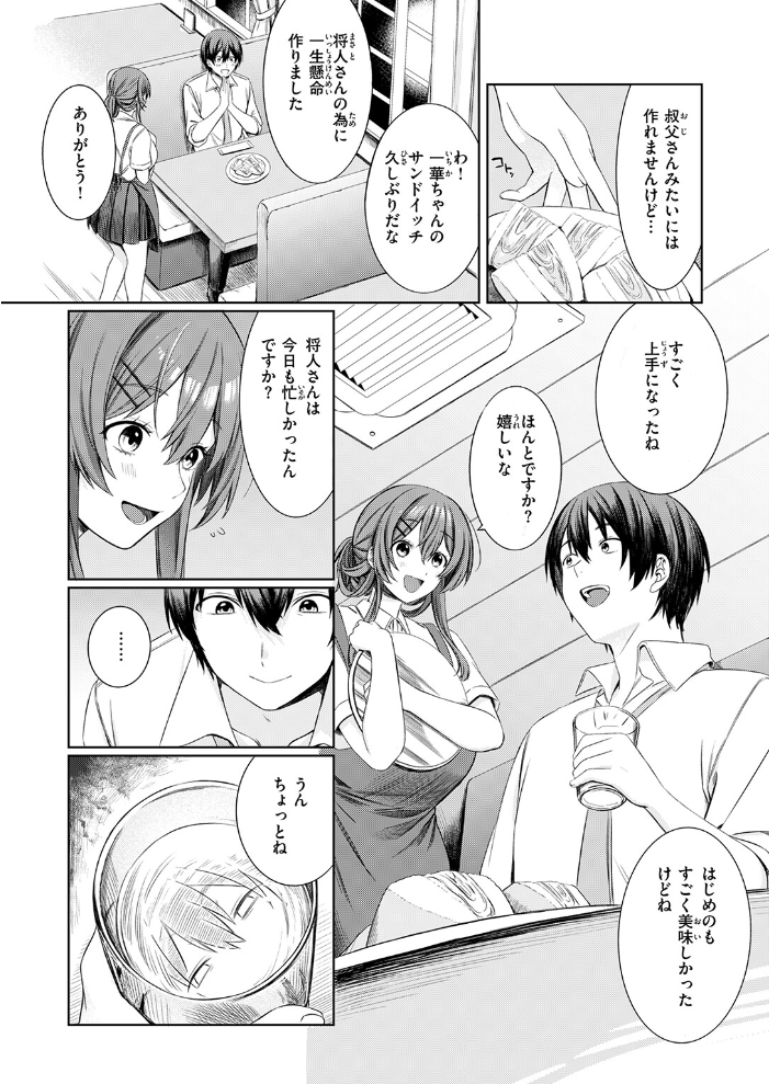 エロ漫画：休憩しましょ 【たろう】 サンプル画像
