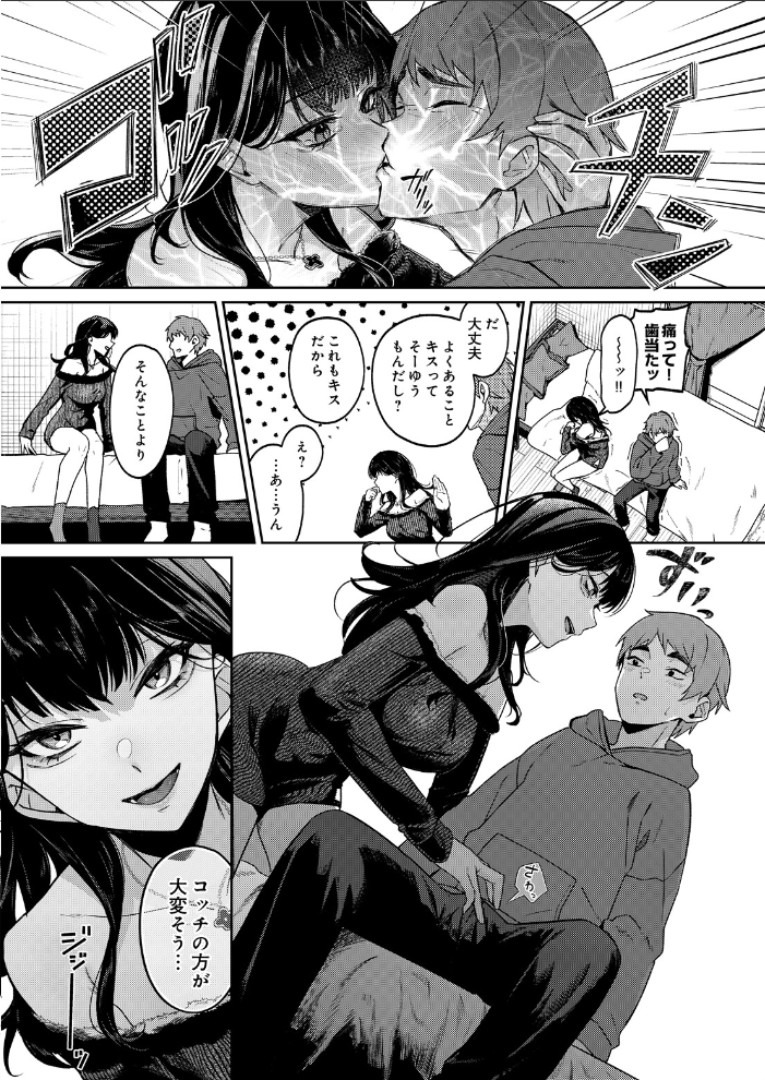 エロ漫画:mellow allow 【あきすこ】 サンプル画像