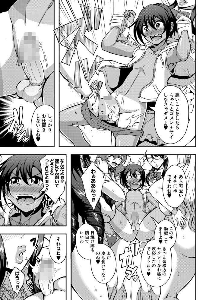 エロ漫画：セレブビッチ＆セックスビーチ【1話試し読み付き】 【三船誠二郎 MUJIN編集部】 サンプル画像