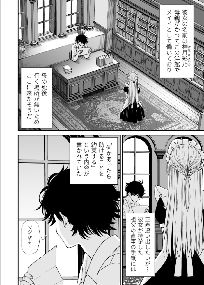 エロ漫画：柔らかメイドのご奉仕セックス 【ことらっく】 サンプル画像