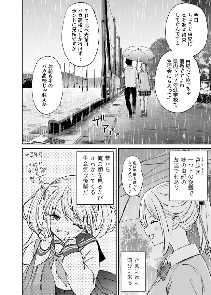 エロ漫画:生意気ポニーテール娘をHなお仕置きで涙目にする話 【ことらっく】 サンプル画像