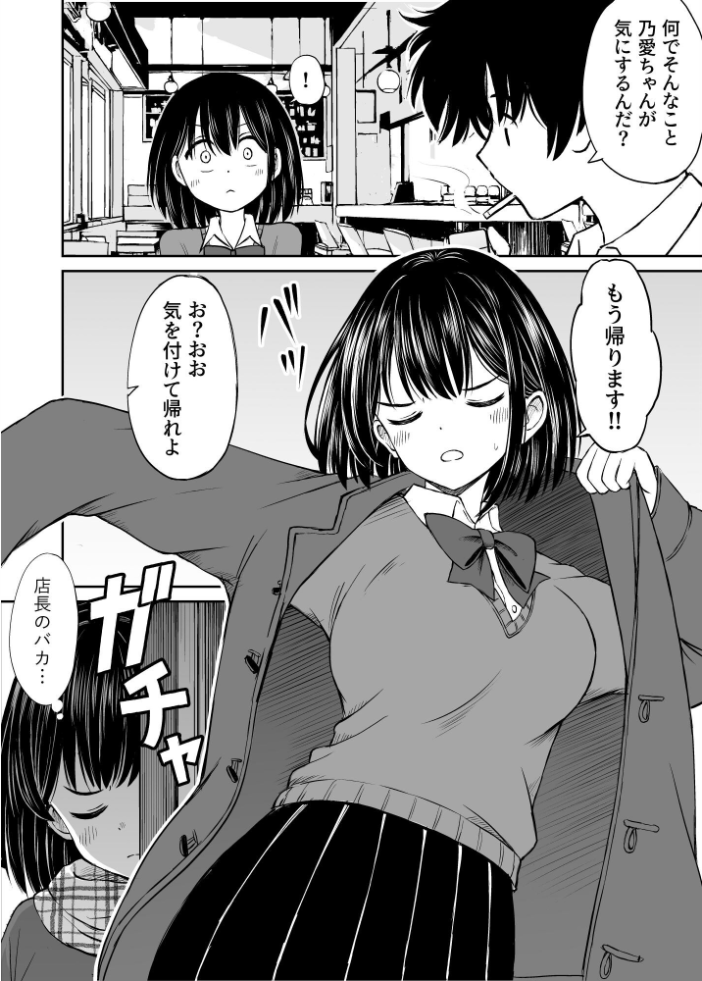 エロ漫画:今晩お泊りしてもいいですか? 【ことらっく】 サンプル画像