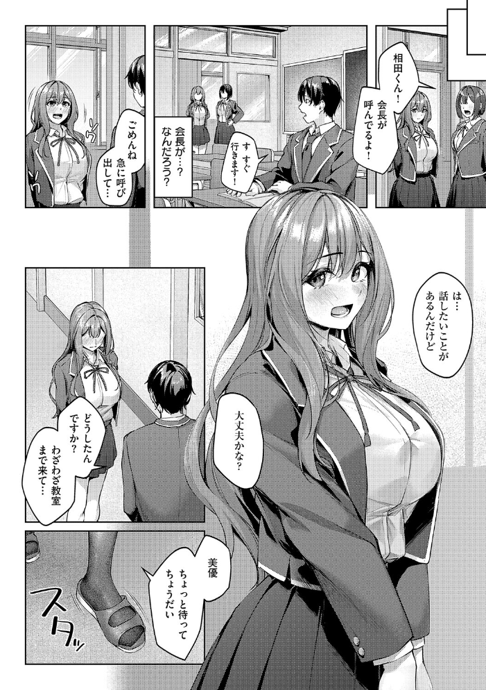 エロ漫画：柔乳もーめんと【デジタル特装版】 【りぶつ】 サンプル画像