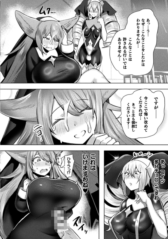 エロ漫画：追放された令嬢の辺境のんびりヤリチンライフ 前編【単話】 【Dかけつ】 サンプル画像
