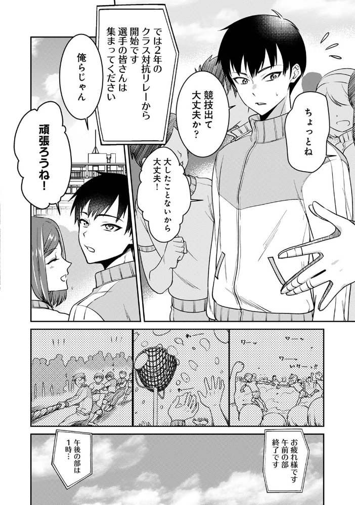エロ漫画:俺の幼馴染がポンコツかわいい 第2集【合本版】 【まらぱん】 サンプル画像