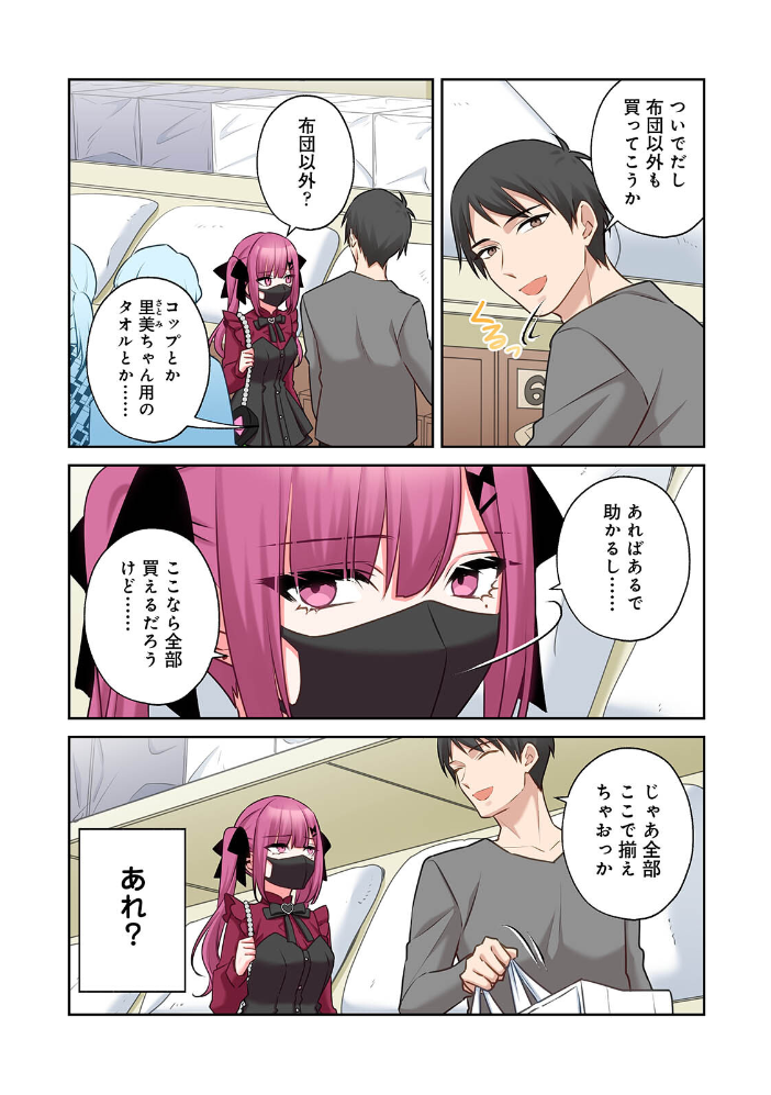 エロ漫画：××公園で出会った地雷女子のパコ美ちゃんと同棲する話 第3集【合本版】 【中島大河 hayami もちむ木 ウツロギノア Nao ほたてイノベーションスタジオ】 サンプル画像
