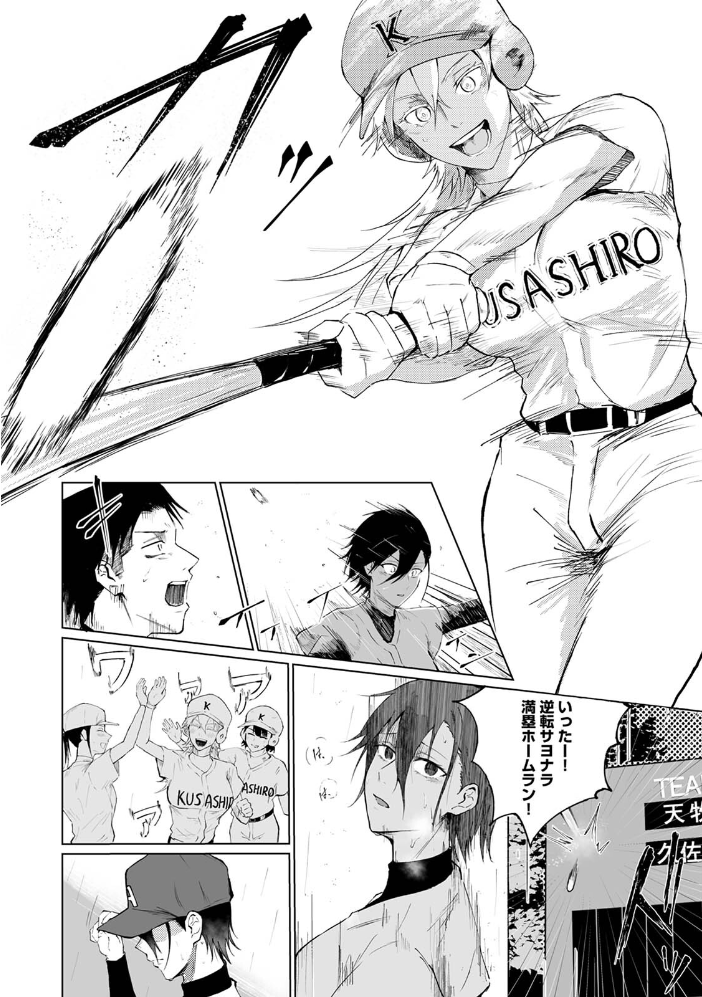 エロ漫画:シークレット・クールダウン 第2集【合本版】 【森久我鳴】 サンプル画像