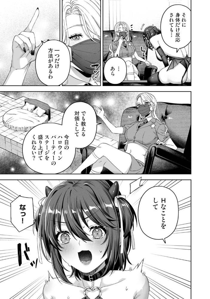 エロ漫画：絶倫媚薬でドスケベ調査〜野良探偵事務所の事件簿〜 第7話 【如月02】 サンプル画像