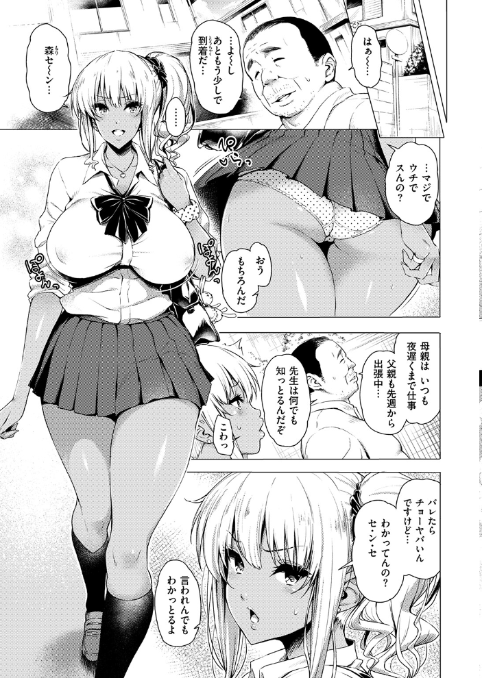 エロ漫画：早熟ちょこれ〜と！！ 【もちくううさぎ】 サンプル画像