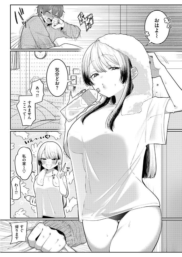エロ漫画：COMIC ゼロス ＃137 【石恵 れつりこ大盛り warabite あすぜむ かなC】 サンプル画像