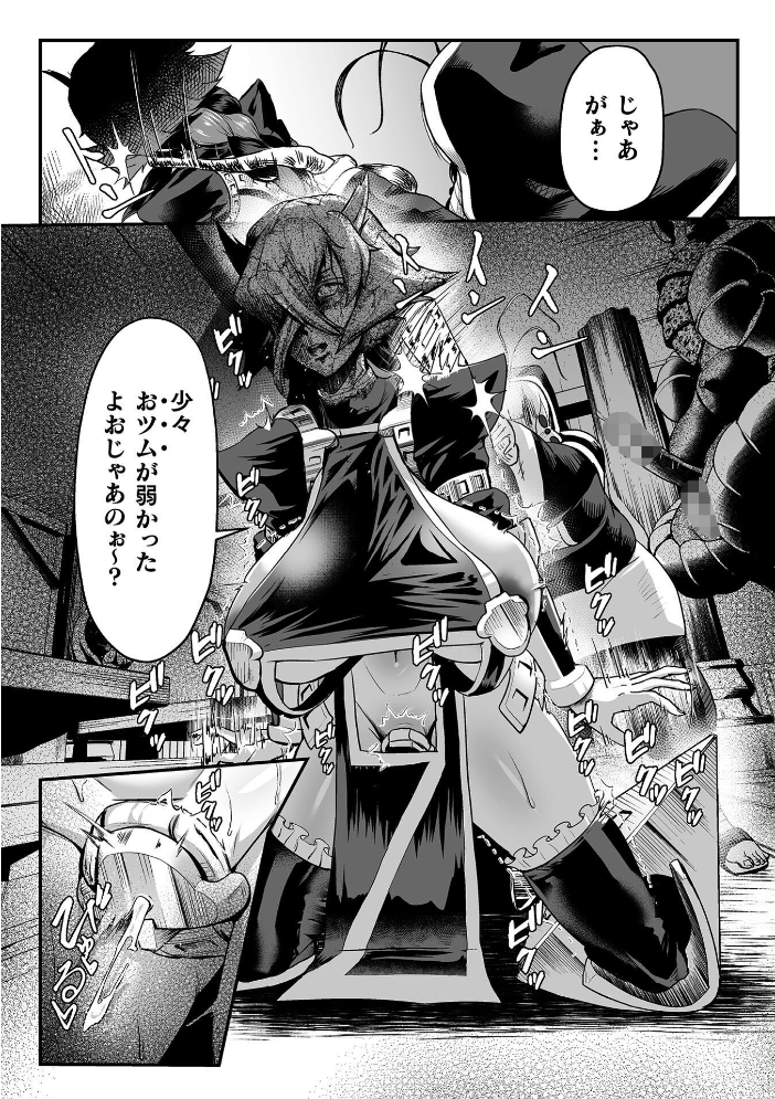 エロ漫画：聖者の石獄 爆乳ふたなり聖戦士 生贄石化で無限射精！ 第1話 【もう】 サンプル画像