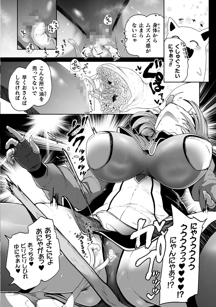 エロ漫画:にゃんにゃんとマタタビ【単話】 【シヲリイタ】 サンプル画像