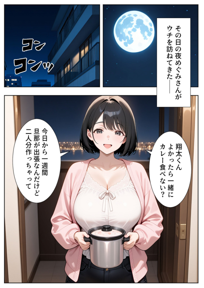 エロ漫画：隣の人妻達と関係をもったボクが最高の学生性活を送った話 モザイク版 【ぱにぱに あいラビ】 サンプル画像